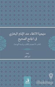Menheciyyetü'l-İntikai inde'l-İmami'l-Buhari fi'l-Camii's-Sahih
