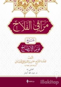 Meraku'l Felah Şerhu Nuru'l İzah (Ciltli)