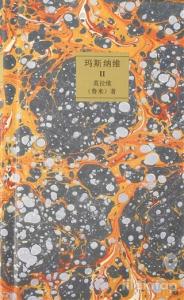 Mesnevi Çince 2.Cilt (Ciltli)