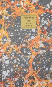 Mesnevi Çince 3.Cilt (Ciltli)