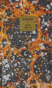 Mesnevi Çince 5.Cilt (Ciltli)