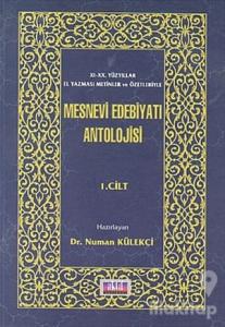 Mesnevi Edebiyatı Antolojisi 1. Cilt XI. - XX. Yüzyıllar El Yazması Metinler ve Özetleriyle