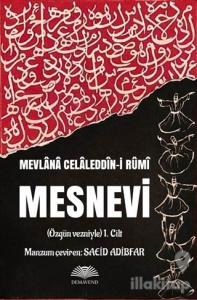 Mesnevi (Özgün Vezniyle) 1. Cilt