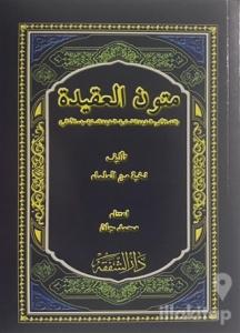 Metnul Akaid (Arapça)