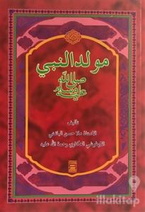 Mevlidün Nebi (Arapça)