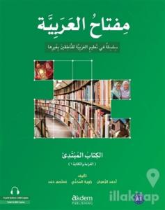 Miftahu'l Arabiyye Başlangıç Seviyesi (Okuma ve Yazma)