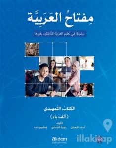 Miftahu'l Arabiyye Giriş Seviyesi (İngilizce)