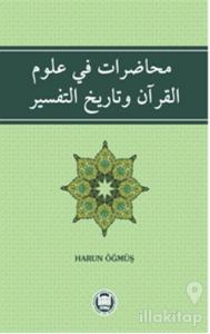 Muhadarat Fi Ulümı'l - Kur'an ve Tarihi't - Tefsir