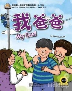 My Dad My First Chinese Storybooks - Çocuklar İçin Çince Okuma Kitabı