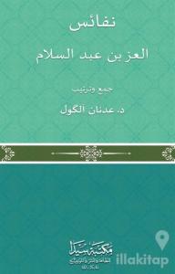 Nefaisu'l İz Bin Abdulselam