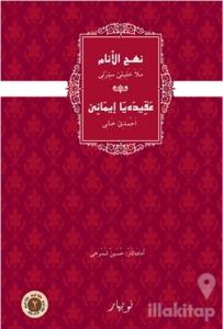 Nehcul Enam Eqida İmane