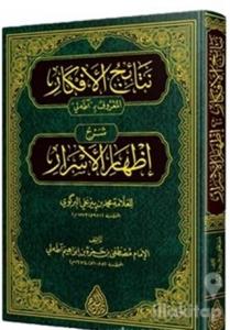 Netaicül Efkar (Adalı) (Arapça) (Ciltli)