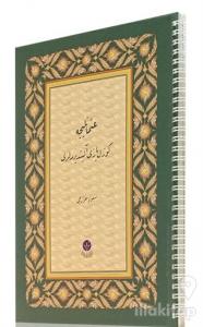 Osmanlıca Güzel Yazı Alıştırmaları