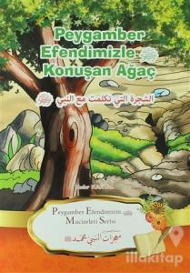 Peygamber Efendimizle (s.a.s) Konuşan Ağaç