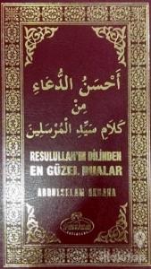 Resulullah'ın Dilinden En Güzel Dualar (Ciltli)