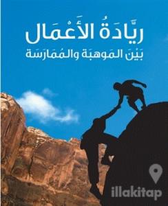 Riyadetu'l-A'mal (Ciltli)