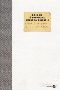 Roja Nü ü Edebiyata Kurdi ya Geleri - 1