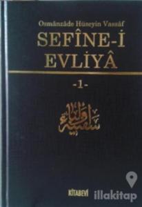 Sefine-i Evliya (Şamua, 5 Kitap Takım) Bez Cilt (Ciltli)