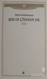 Şer Dı Çiyayan De