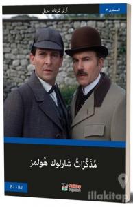 Sherlock Holmes'ün Anıları (Arapça) B1-B2