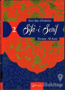 Şifa-i Şerif Cilt: 2 (Ciltli)