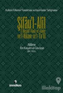 Şifau'l-Alil
