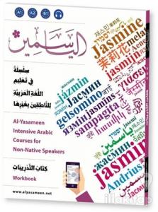 Silsila Fi Talim Al Luğa Al Arabiya (2 Kitap)