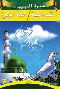 Siretü'l-Habib (9 - 10)