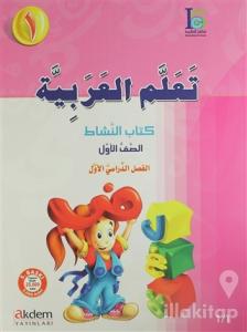 Teallem El-Arabiyye 1-1 Bölüm (2 Kitap Takım)