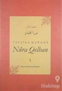 Tefsira Qur'ane Nura Qelban Cilt: 1 (Ciltli)