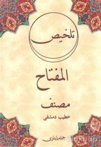 Telhis Telhis El-Miftah (Osmanlıca)