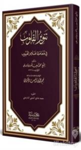 Tenviru'l Kulub (Ciltli)