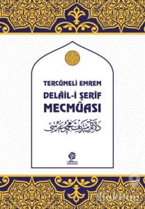 Tercümeli Emrem Delail-i Şerif Mecmuası (Ciltli)