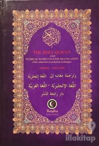 The Holy Qur'an (Hafız Boy / Arabic - English) (Ciltli)