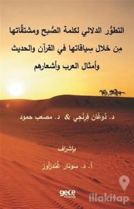 The Semantic Development of the Word Asubh' and Its Derivations in the Quraan, the Hadith, Arab's Proverbs and Poetry