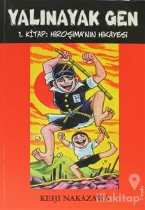 Yalınayak Gen Hiroşima'nın Hikayesi 1. Kitap
