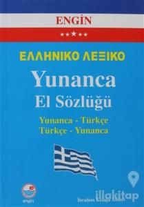 Yunanca El Sözlüğü