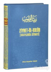 Ziynet-ül Kulub (Şamua)