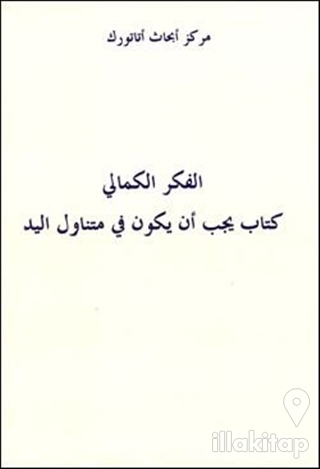 Atatürkçü Düşünce El Kitabı Arapça