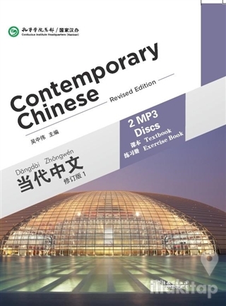Contemporary Chinese 1 MP3 (revised)