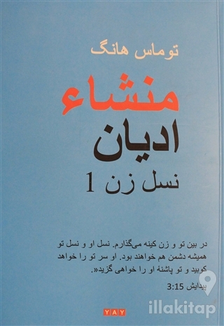 Dinlerin Kökeni - Farsça