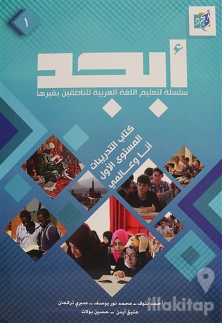 Ebced 2. Seviye Ders ve Çalışma Kitabı ( 2 Kitap Takım)