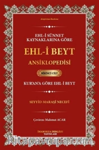 Ehl-i Sünnet Kaynaklarına Göre Ehl-i Beyt Ansiklopedisi Cilt.1 (Kur'an