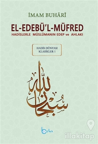 El-Edebü'l-Müfred - Hadis Dünyası Klasikleri 1 (Ciltli)