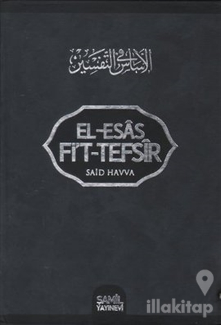 El-Esas Fi't Tefsir (16. Cilt Takım) 1. Hamur (Ciltli)