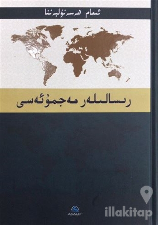 İmam Hasan El-Benna Risaleler (Uygurca) (Ciltli)