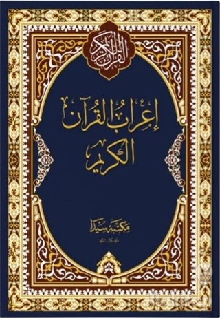 İ'rabü'l-Kur'ani'l-Kerim (Ciltli)