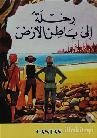 Kaptan Kusto (Arapça)