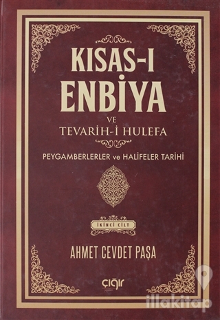 Kısas-ı Enbiya ve Tevarih-i Hulefa 2.Cilt (Ciltli)