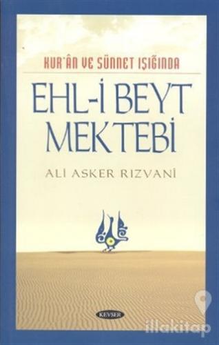 Kur'an ve Sünnet Işığında Ehl-i Beyt Mektebi